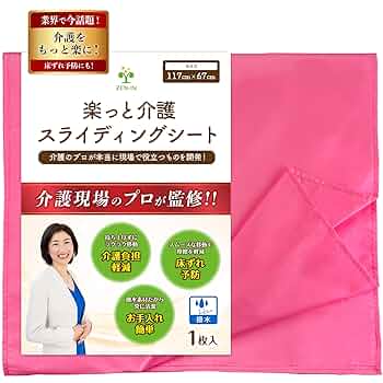 サンプル展示品　介護用補助具 赤　シャワーシート サンプル展示品 介護用補助具 赤 シャワーシート